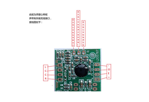 甘肃手握心率加无线接口模组  JW601-S+W